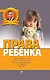 Права ребенка - фото 1