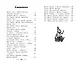 Сказки дядюшки Римуса (с крупными буквами, ил. А. Воробьева) - фото 4