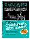 Наглядная математика - фото 3