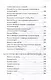 Полет змея. Магия телемы ХХI века. Мировоззрение, теория, практика - фото 3