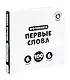 Первые слова. Фотокнига - фото 6