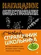 Наглядное обществознание - фото 1