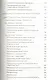 Всё о бесплодии. Поиски истины, лечение, преспективы. Мы хотим ребенка! - фото 4