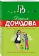 Мохнатая лапа Герасима - фото 3