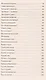 Железная логика милиционера Анискина - фото 3