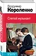 Слепой музыкант: повести и рассказы - фото 3