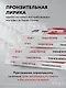 Планета Максимус. Хрупкое: стихи, проза, спектакль - фото 6