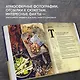 Гастрогик. Рецепты, вдохновленные культовыми мирами - фото 6