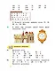 Математика. 4 класс. Учебник. В двух частях. Часть 1 - фото 6