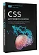 CSS для профессионалов. Руководство по разработке в примерах от сообщества Stack Overflow - фото 3