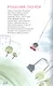 Теперь не страшно - фото 6