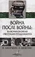 Война после войны: Информационная оккупация продолжается - фото 1
