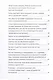 Скажи свету «ДА»! Как обрести внутреннее единство и целостность и стать Творцом своей реальности? (+ 12 авторских медитаций) - фото 4
