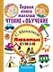 Любимые стихи - фото 1