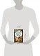 Опасная игра бабули. Руководство по раскрытию собственного убийства (#1) (формат клатчбук) - фото 9