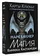 Карты-ключи к управлению реальностью. Магия Карлоса Кастанеды - фото 3