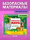 Животные мира. Тактильная книга-панорамка - фото 8