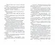 Долгое эхо - фото 9