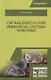 Органопатология иммунной системы животных Учебное пособие (УдВСпецЛ) Жуков - фото 1