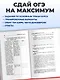 ОГЭ-2027. Русский язык. Тематические тренировочные задания - фото 5