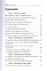 Бизнес-советник 2 (м) Гольденберг - фото 2