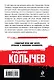 Стальной мотылек - фото 2