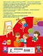Пишем буквы и цифры. 5-7 лет - фото 8