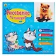 Холст с красками по номерам в коробке "Малыши-животные". Красочный шпиц 20х20, 16 цветов. - фото 1