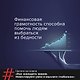 Как завладеть миром. Руководство по глобальному мышлению и умному инвестированию - фото 4