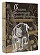 Сказки Восточной и Южной Сибири - фото 3