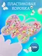 Набор бусинок Бабочка микс цветов в пластиковой коробке (120г) - фото 4