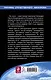 Неизвестный Ильюшин.Триумфы отечественного авиапрома - фото 2