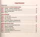 Основы христианской нравственности Ч.1 Нравственный закон Божий Уч. пос. (мВоскШкДлДет) Мекрюков - фото 2