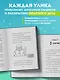Детектив из Роблокс. Призрак города Блоквью Миддл. Книга 1 - фото 8