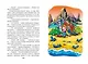 Карандаш и Самоделкин на Острове сокровищ (ил. Ю. Якунина) - фото 9