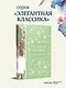 Грозовой перевал - фото 4