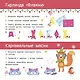 Новогодние украшения, игрушки и поделки из бумаги. 300 заготовок. Вырежи, сложи и склей - фото 10