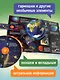 Планета Земля. Большая 3D-энциклопедия - фото 6