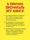 Токсичное НЛП: самозащита от манипуляций и психологического насилия в отношениях, в семье, на работе - фото 4
