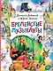 Бременские музыканты - фото 1