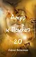 Амур и Психея 2.0 - фото 1