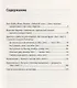 Заметки о войне на уничтожение Восточный фронт 1941– 1942 гг. в записях генерала Хейнрици (м) Хюртер - фото 2