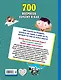 700 вопросов почему и как. И столько же ответов, простых и удивительных - фото 2