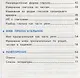 Рабочая тетрадь по рус. языку 3 кл. Климанова,Бабушкина. №2. Перспектива. ФГОС(к новому учебнику) - фото 3