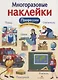 Профессии - фото 1