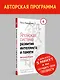 Японская система развития интеллекта и памяти. Программа «60 дней» - фото 3