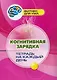 Когнитивная зарядка: тетрадь на каждый день - фото 1