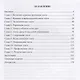 Энциклопедия социальных практик поддержки семьи и детства в Российской Федерации, 4-е изд. - фото 2