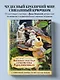 Вязаное счастье семейства Кроликовых. Больше чем АМИГУРУМИ + уникальные наряды на все случаи жизни (2-е издание) - фото 4