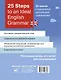 25 Steps to an Ideal English Grammar/25 шагов к идеальной английской грамматике - фото 2